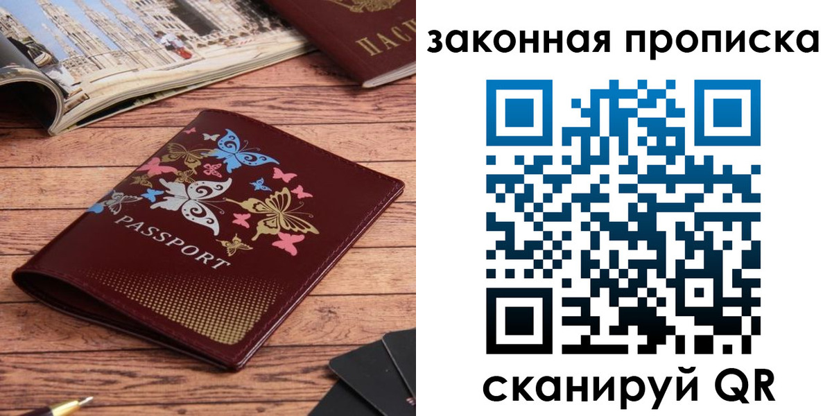 временная регистрация адрес в Пятигорске
